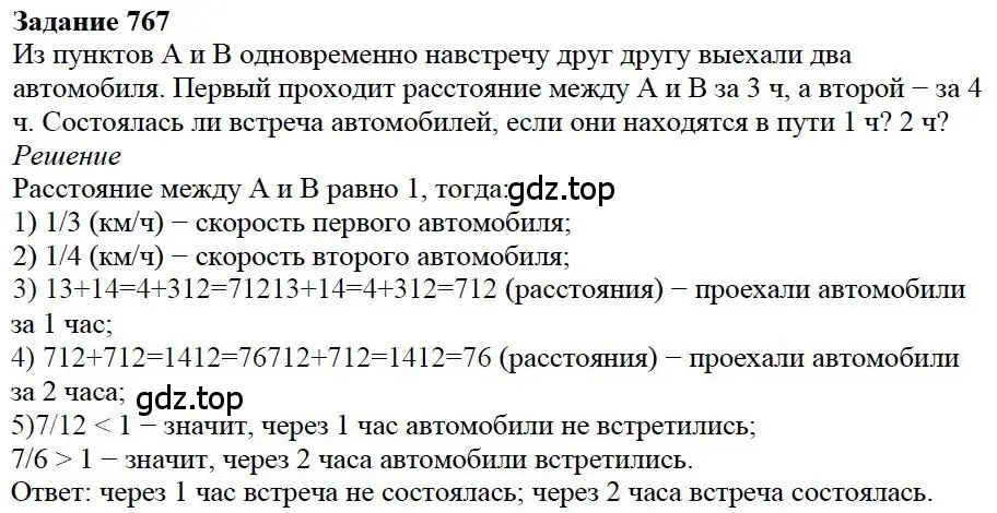 Решение 4. номер 22 (страница 167) гдз по математике 5 класс Дорофеев, Шарыгин, учебное пособие