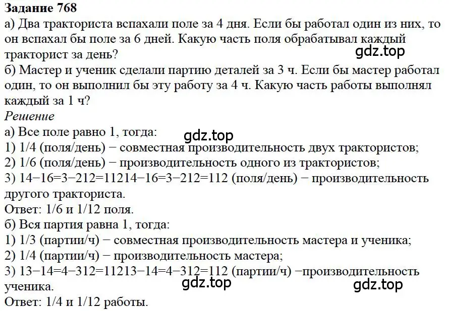 Решение 4. номер 23 (страница 167) гдз по математике 5 класс Дорофеев, Шарыгин, учебное пособие