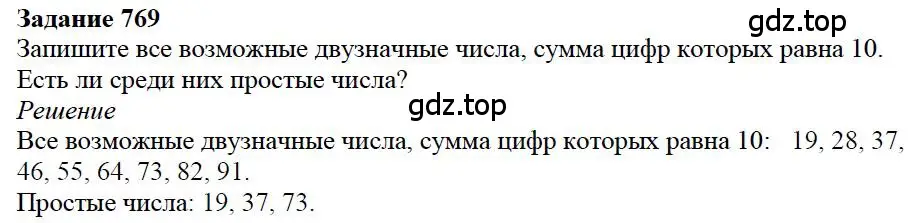 Решение 4. номер 24 (страница 167) гдз по математике 5 класс Дорофеев, Шарыгин, учебное пособие