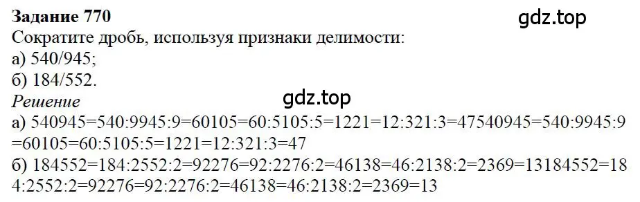 Решение 4. номер 25 (страница 167) гдз по математике 5 класс Дорофеев, Шарыгин, учебное пособие