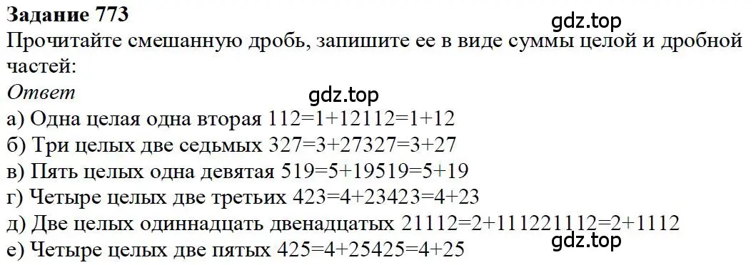 Решение 4. номер 27 (страница 169) гдз по математике 5 класс Дорофеев, Шарыгин, учебное пособие