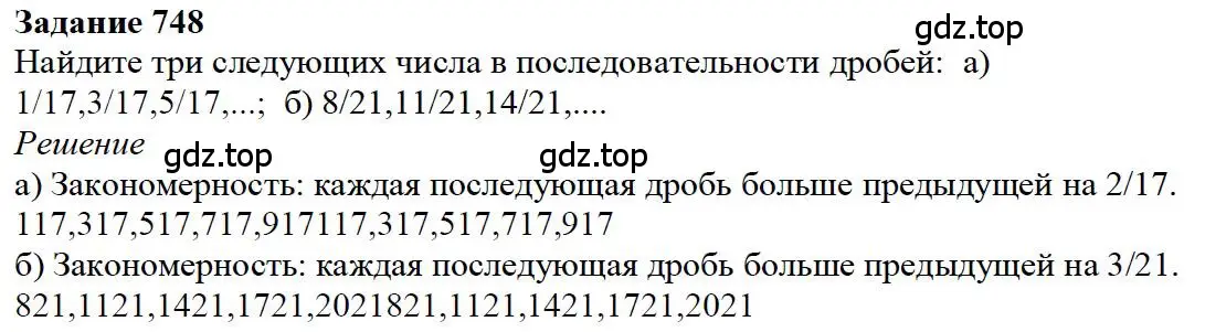 Решение 4. номер 3 (страница 164) гдз по математике 5 класс Дорофеев, Шарыгин, учебное пособие