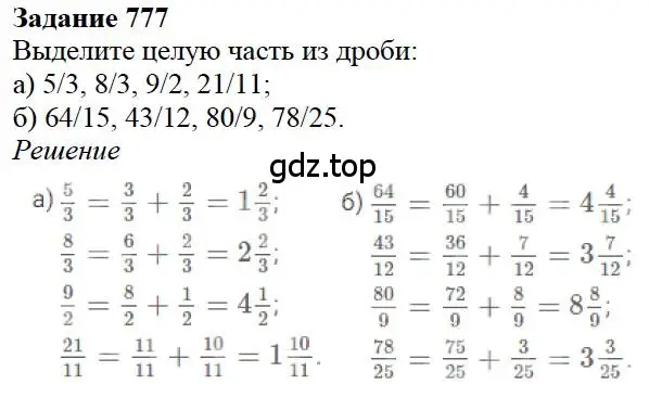 Решение 4. номер 31 (страница 169) гдз по математике 5 класс Дорофеев, Шарыгин, учебное пособие