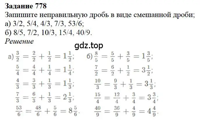 Решение 4. номер 32 (страница 169) гдз по математике 5 класс Дорофеев, Шарыгин, учебное пособие