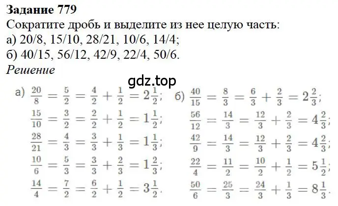 Решение 4. номер 33 (страница 169) гдз по математике 5 класс Дорофеев, Шарыгин, учебное пособие