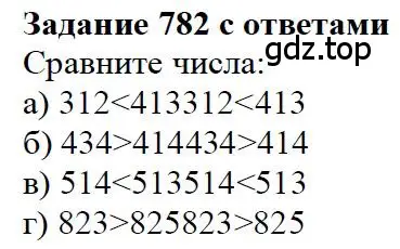 Решение 4. номер 36 (страница 170) гдз по математике 5 класс Дорофеев, Шарыгин, учебное пособие