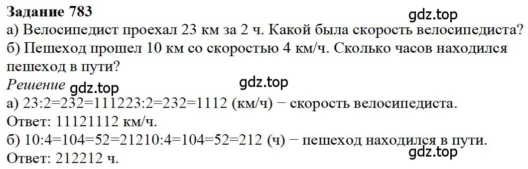 Решение 4. номер 37 (страница 170) гдз по математике 5 класс Дорофеев, Шарыгин, учебное пособие