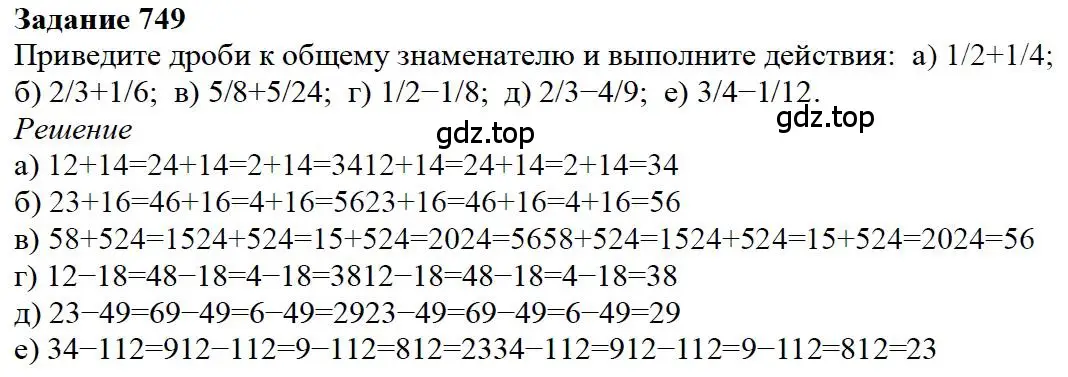 Решение 4. номер 4 (страница 164) гдз по математике 5 класс Дорофеев, Шарыгин, учебное пособие