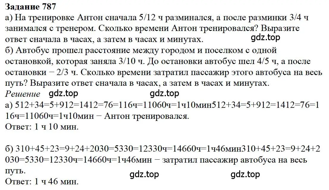 Решение 4. номер 41 (страница 170) гдз по математике 5 класс Дорофеев, Шарыгин, учебное пособие