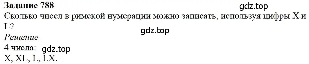 Решение 4. номер 42 (страница 170) гдз по математике 5 класс Дорофеев, Шарыгин, учебное пособие