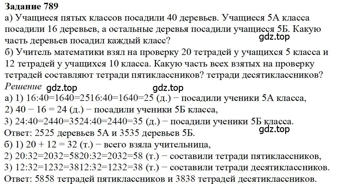 Решение 4. номер 43 (страница 170) гдз по математике 5 класс Дорофеев, Шарыгин, учебное пособие