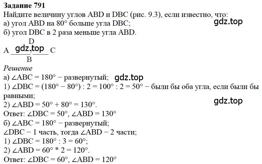 Решение 4. номер 45 (страница 171) гдз по математике 5 класс Дорофеев, Шарыгин, учебное пособие