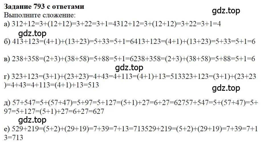 Решение 4. номер 47 (страница 172) гдз по математике 5 класс Дорофеев, Шарыгин, учебное пособие