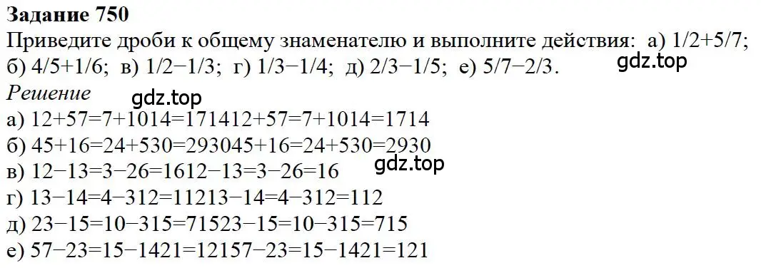 Решение 4. номер 5 (страница 164) гдз по математике 5 класс Дорофеев, Шарыгин, учебное пособие