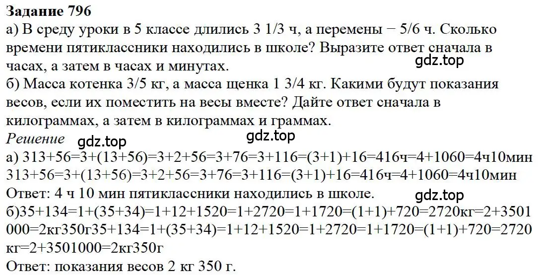 Решение 4. номер 50 (страница 172) гдз по математике 5 класс Дорофеев, Шарыгин, учебное пособие