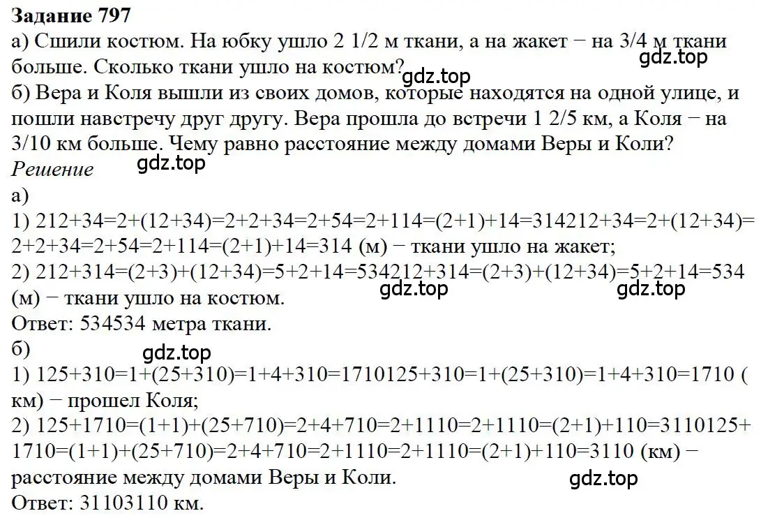 Решение 4. номер 51 (страница 173) гдз по математике 5 класс Дорофеев, Шарыгин, учебное пособие