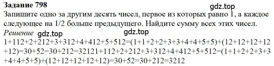 Решение 4. номер 52 (страница 173) гдз по математике 5 класс Дорофеев, Шарыгин, учебное пособие