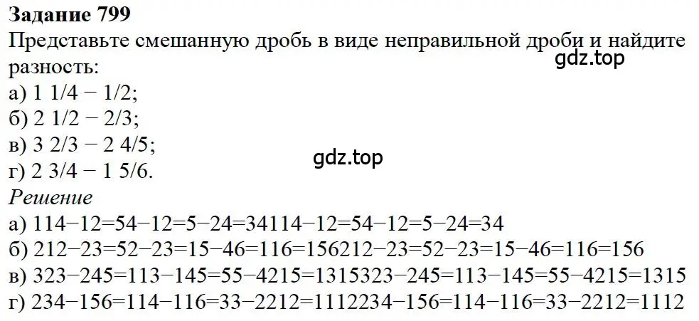 Решение 4. номер 53 (страница 173) гдз по математике 5 класс Дорофеев, Шарыгин, учебное пособие