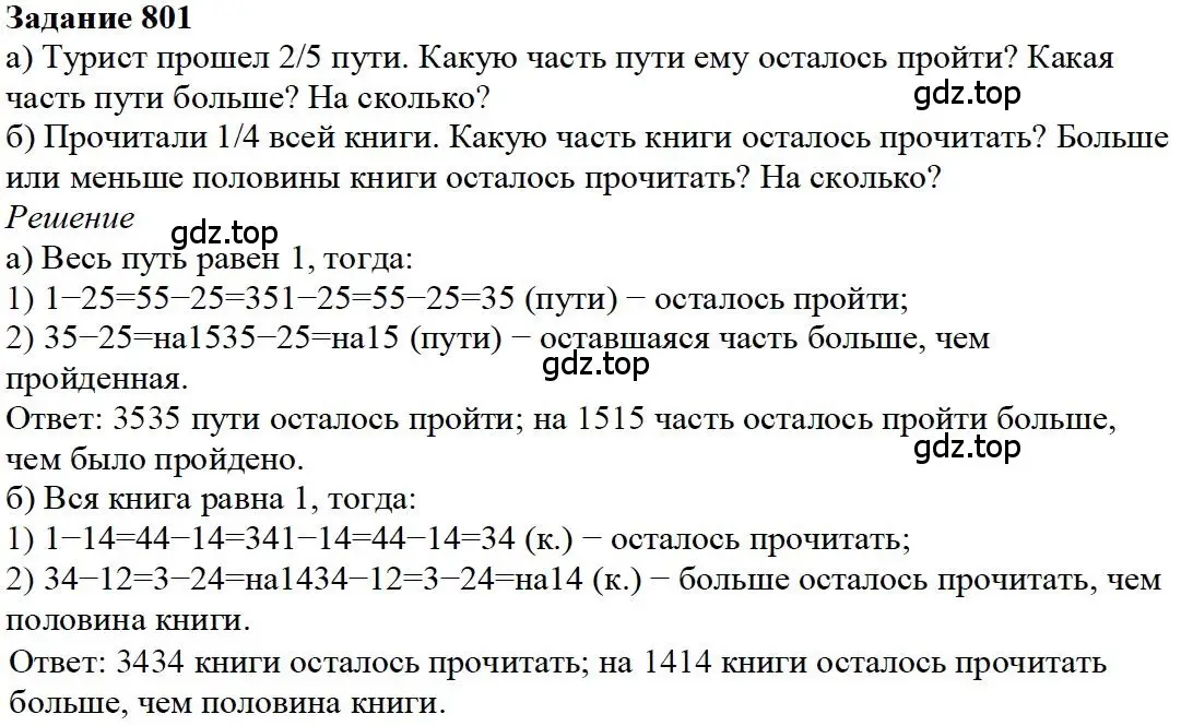 Решение 4. номер 55 (страница 173) гдз по математике 5 класс Дорофеев, Шарыгин, учебное пособие