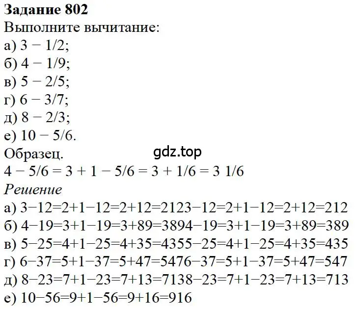 Решение 4. номер 56 (страница 173) гдз по математике 5 класс Дорофеев, Шарыгин, учебное пособие