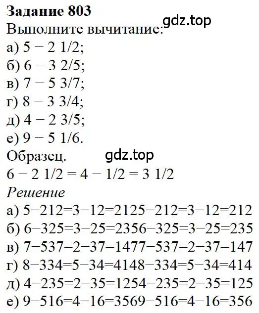 Решение 4. номер 57 (страница 174) гдз по математике 5 класс Дорофеев, Шарыгин, учебное пособие