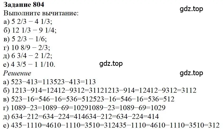 Решение 4. номер 58 (страница 174) гдз по математике 5 класс Дорофеев, Шарыгин, учебное пособие