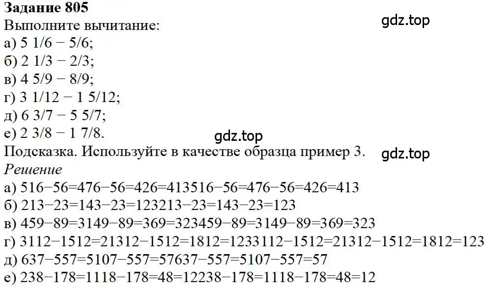 Решение 4. номер 59 (страница 174) гдз по математике 5 класс Дорофеев, Шарыгин, учебное пособие