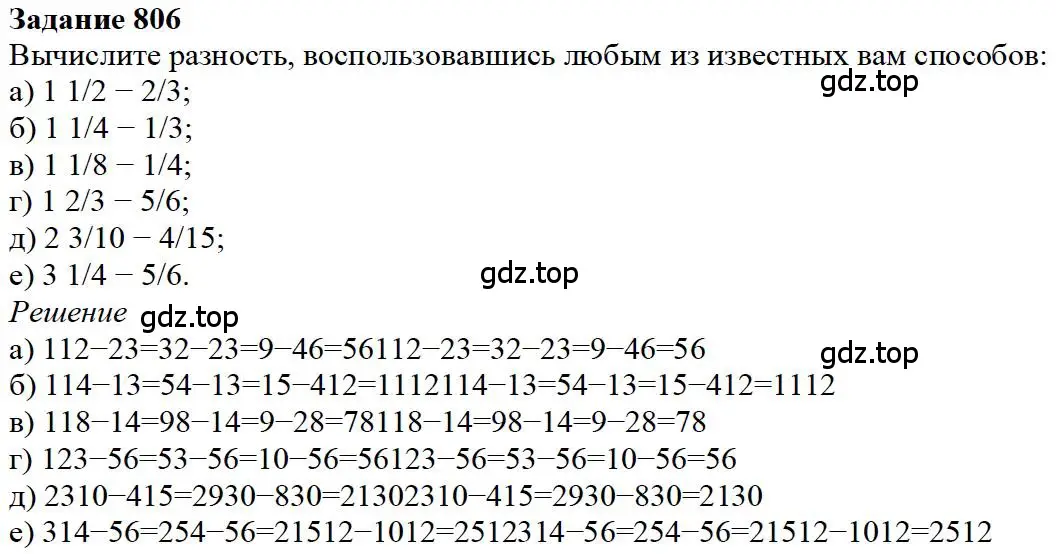 Решение 4. номер 60 (страница 174) гдз по математике 5 класс Дорофеев, Шарыгин, учебное пособие