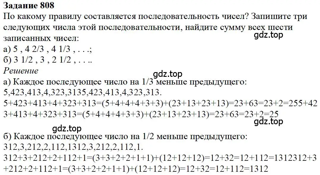 Решение 4. номер 62 (страница 174) гдз по математике 5 класс Дорофеев, Шарыгин, учебное пособие