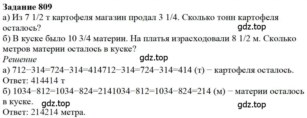 Решение 4. номер 63 (страница 174) гдз по математике 5 класс Дорофеев, Шарыгин, учебное пособие