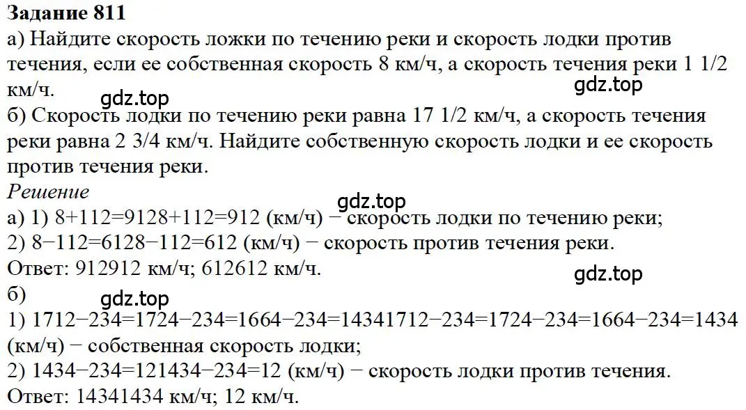 Решение 4. номер 65 (страница 174) гдз по математике 5 класс Дорофеев, Шарыгин, учебное пособие