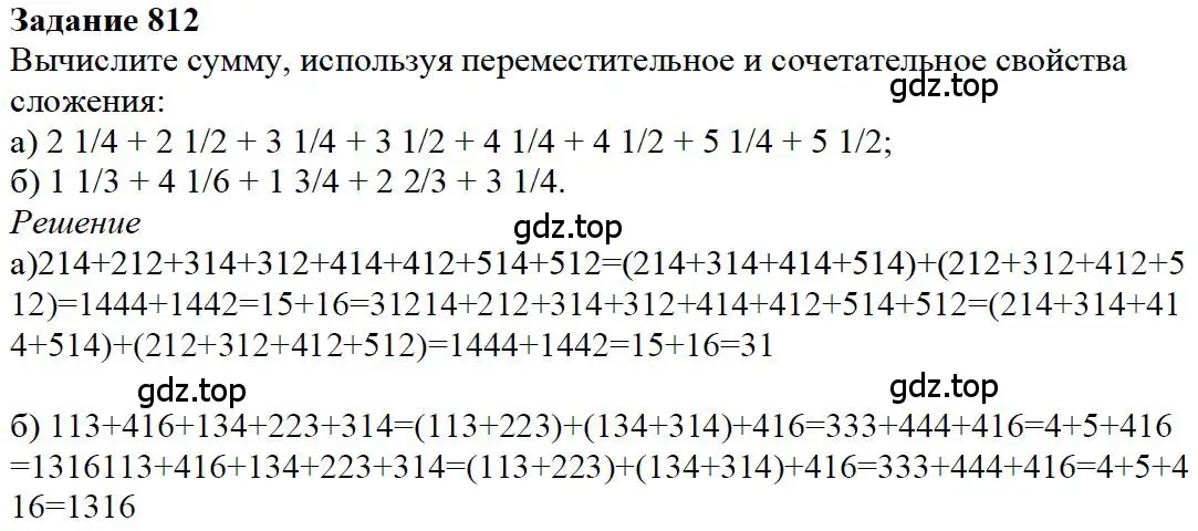 Решение 4. номер 66 (страница 175) гдз по математике 5 класс Дорофеев, Шарыгин, учебное пособие