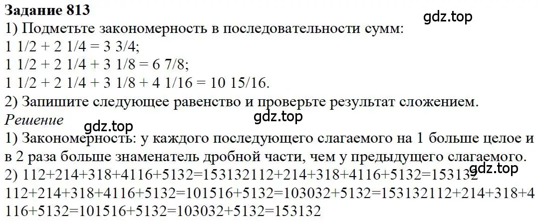 Решение 4. номер 67 (страница 175) гдз по математике 5 класс Дорофеев, Шарыгин, учебное пособие