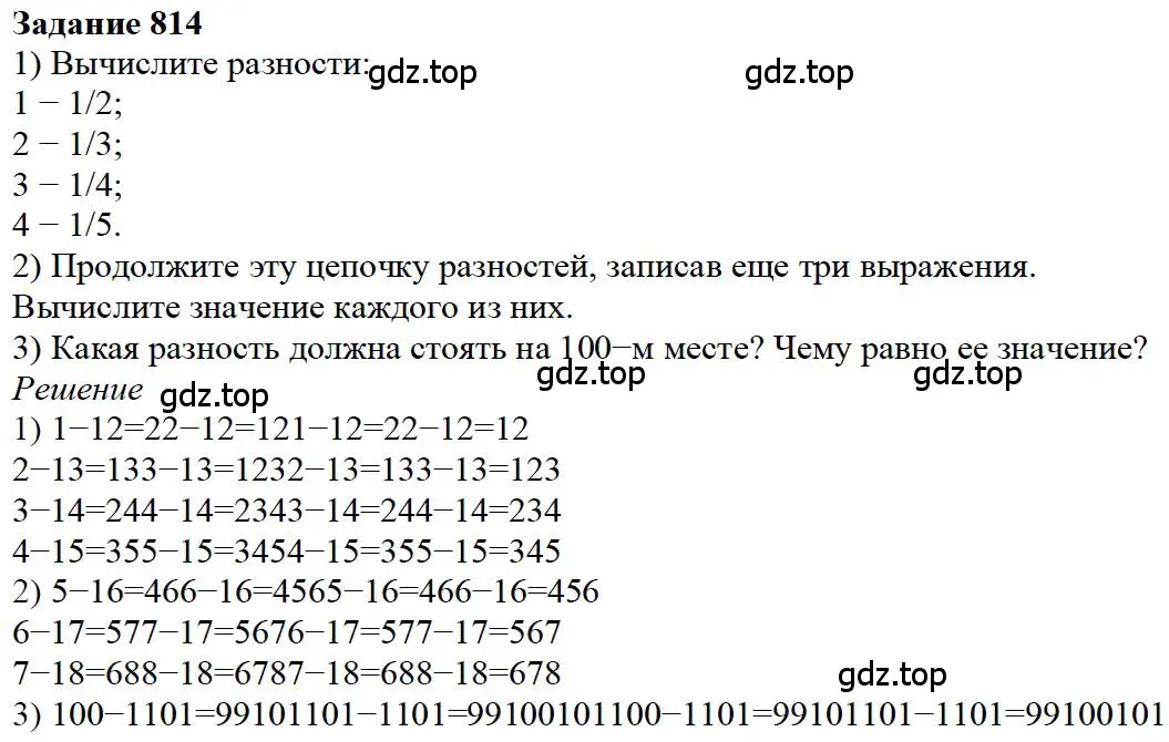 Решение 4. номер 68 (страница 175) гдз по математике 5 класс Дорофеев, Шарыгин, учебное пособие