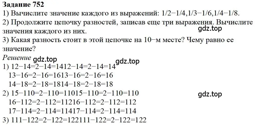 Решение 4. номер 7 (страница 165) гдз по математике 5 класс Дорофеев, Шарыгин, учебное пособие