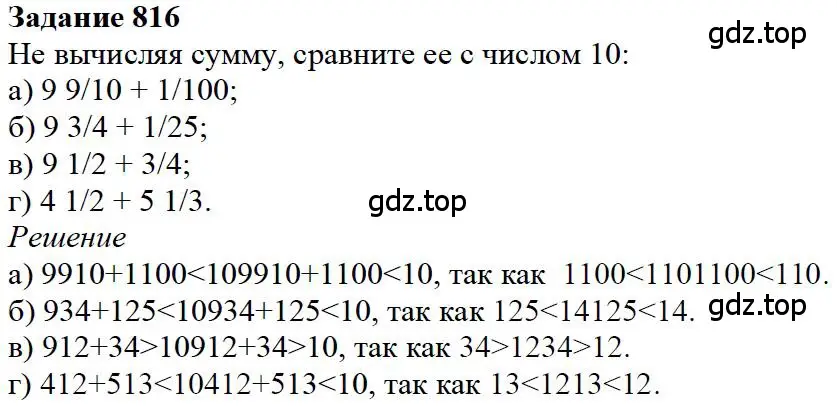 Решение 4. номер 70 (страница 175) гдз по математике 5 класс Дорофеев, Шарыгин, учебное пособие