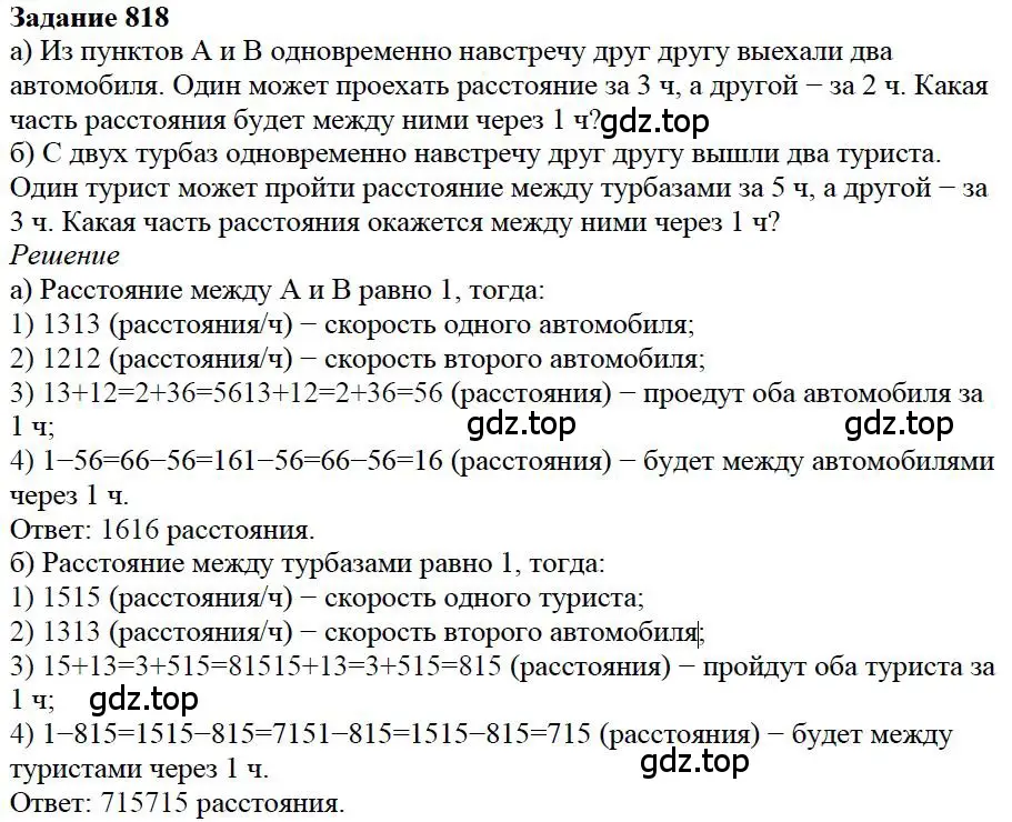 Решение 4. номер 72 (страница 176) гдз по математике 5 класс Дорофеев, Шарыгин, учебное пособие