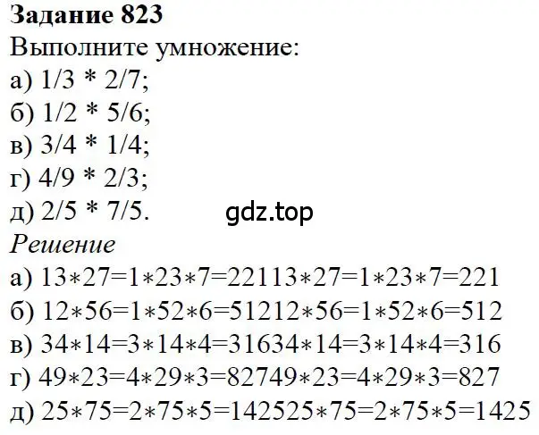 Решение 4. номер 76 (страница 178) гдз по математике 5 класс Дорофеев, Шарыгин, учебное пособие