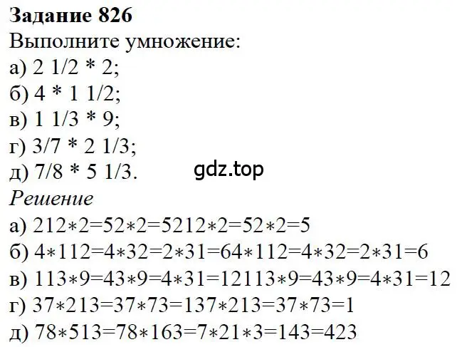 Решение 4. номер 79 (страница 178) гдз по математике 5 класс Дорофеев, Шарыгин, учебное пособие