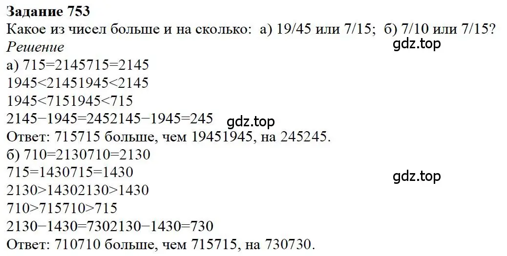 Решение 4. номер 8 (страница 165) гдз по математике 5 класс Дорофеев, Шарыгин, учебное пособие