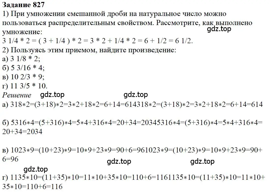 Решение 4. номер 80 (страница 179) гдз по математике 5 класс Дорофеев, Шарыгин, учебное пособие