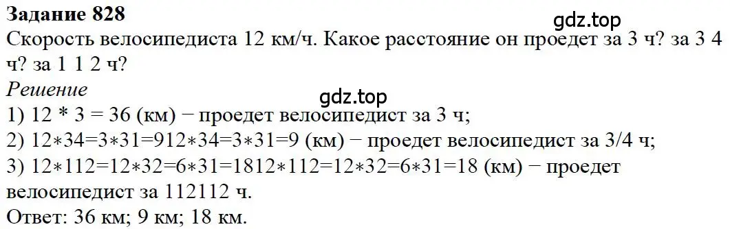 Решение 4. номер 81 (страница 179) гдз по математике 5 класс Дорофеев, Шарыгин, учебное пособие