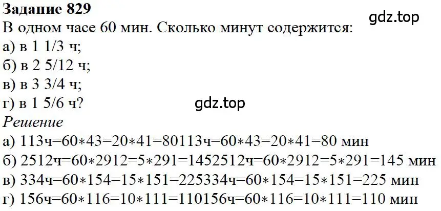 Решение 4. номер 82 (страница 179) гдз по математике 5 класс Дорофеев, Шарыгин, учебное пособие