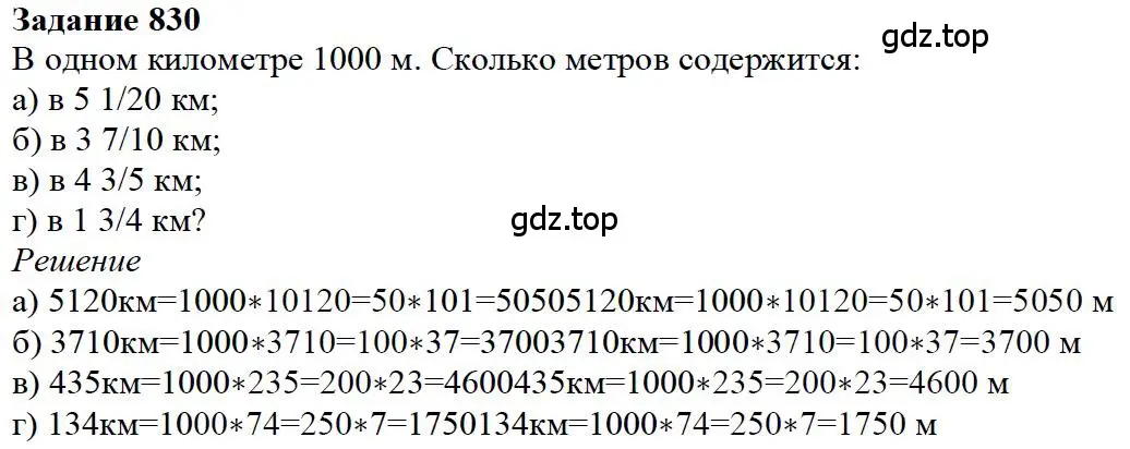 Решение 4. номер 83 (страница 179) гдз по математике 5 класс Дорофеев, Шарыгин, учебное пособие