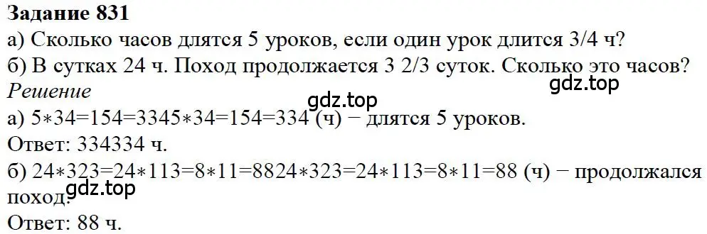 Решение 4. номер 84 (страница 179) гдз по математике 5 класс Дорофеев, Шарыгин, учебное пособие