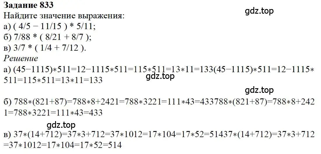 Решение 4. номер 86 (страница 179) гдз по математике 5 класс Дорофеев, Шарыгин, учебное пособие