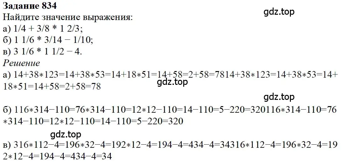 Решение 4. номер 87 (страница 179) гдз по математике 5 класс Дорофеев, Шарыгин, учебное пособие