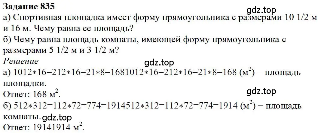 Решение 4. номер 88 (страница 179) гдз по математике 5 класс Дорофеев, Шарыгин, учебное пособие