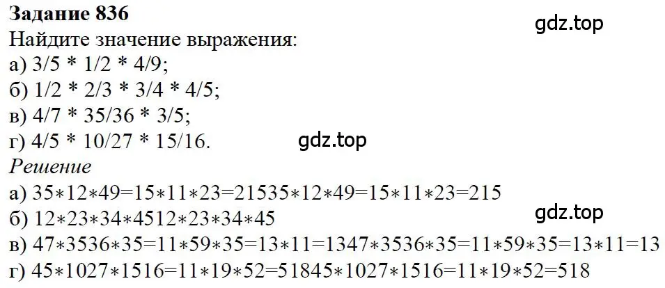 Решение 4. номер 89 (страница 180) гдз по математике 5 класс Дорофеев, Шарыгин, учебное пособие