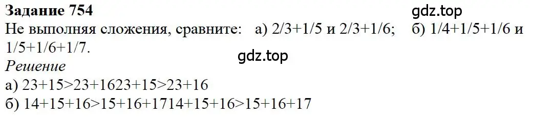 Решение 4. номер 9 (страница 165) гдз по математике 5 класс Дорофеев, Шарыгин, учебное пособие